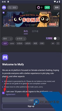 Mufy聊天