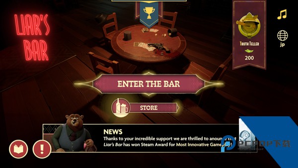 骗子酒馆手机版