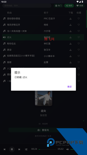 米兔音乐