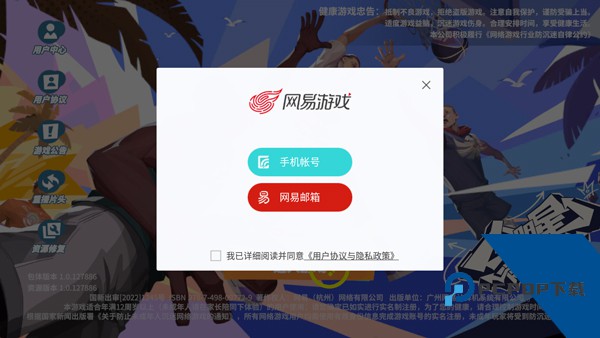 全明星街球派对官方版