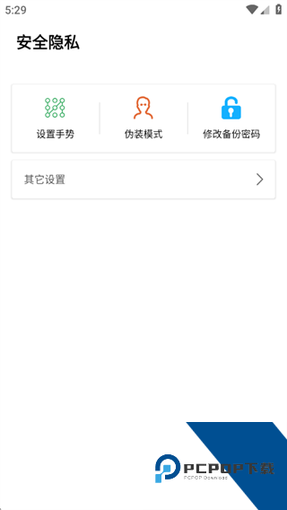 隐身浏览器伪装版