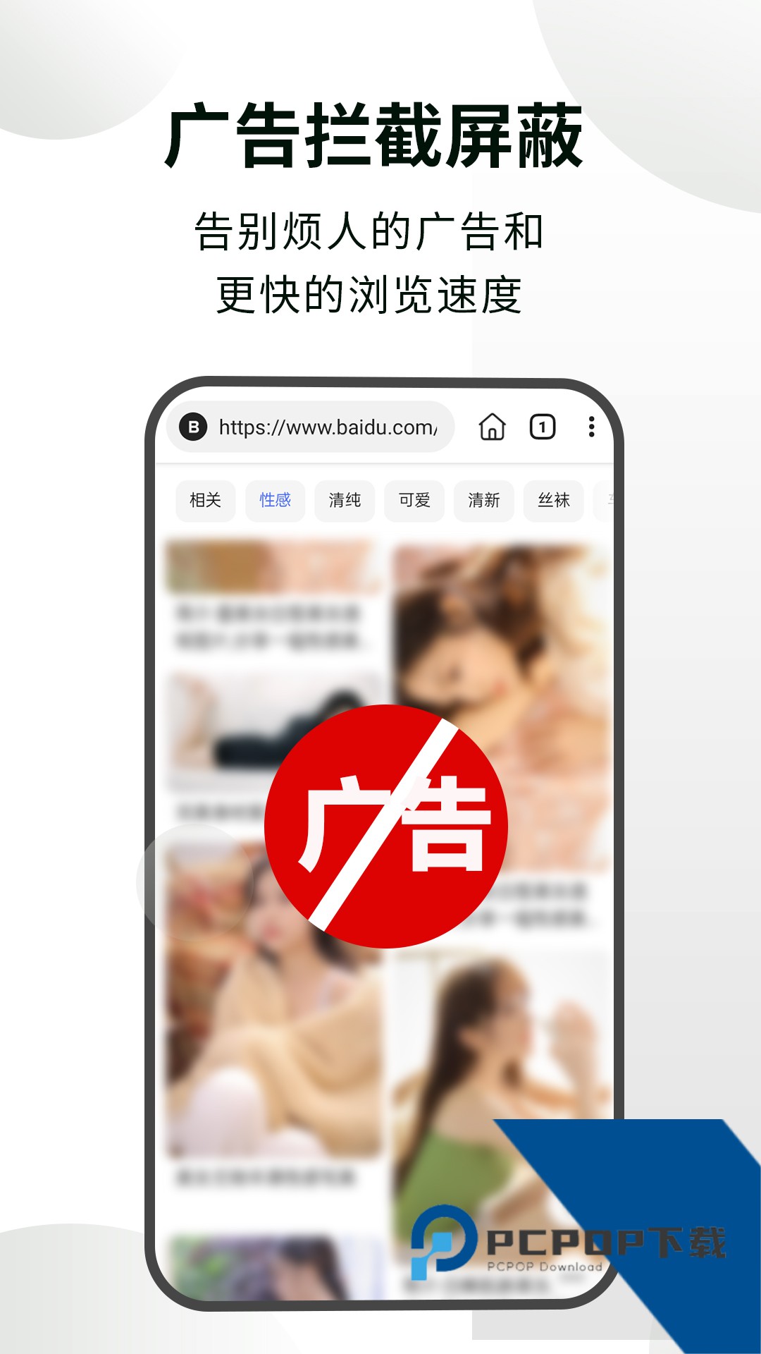 隐身浏览器伪装版