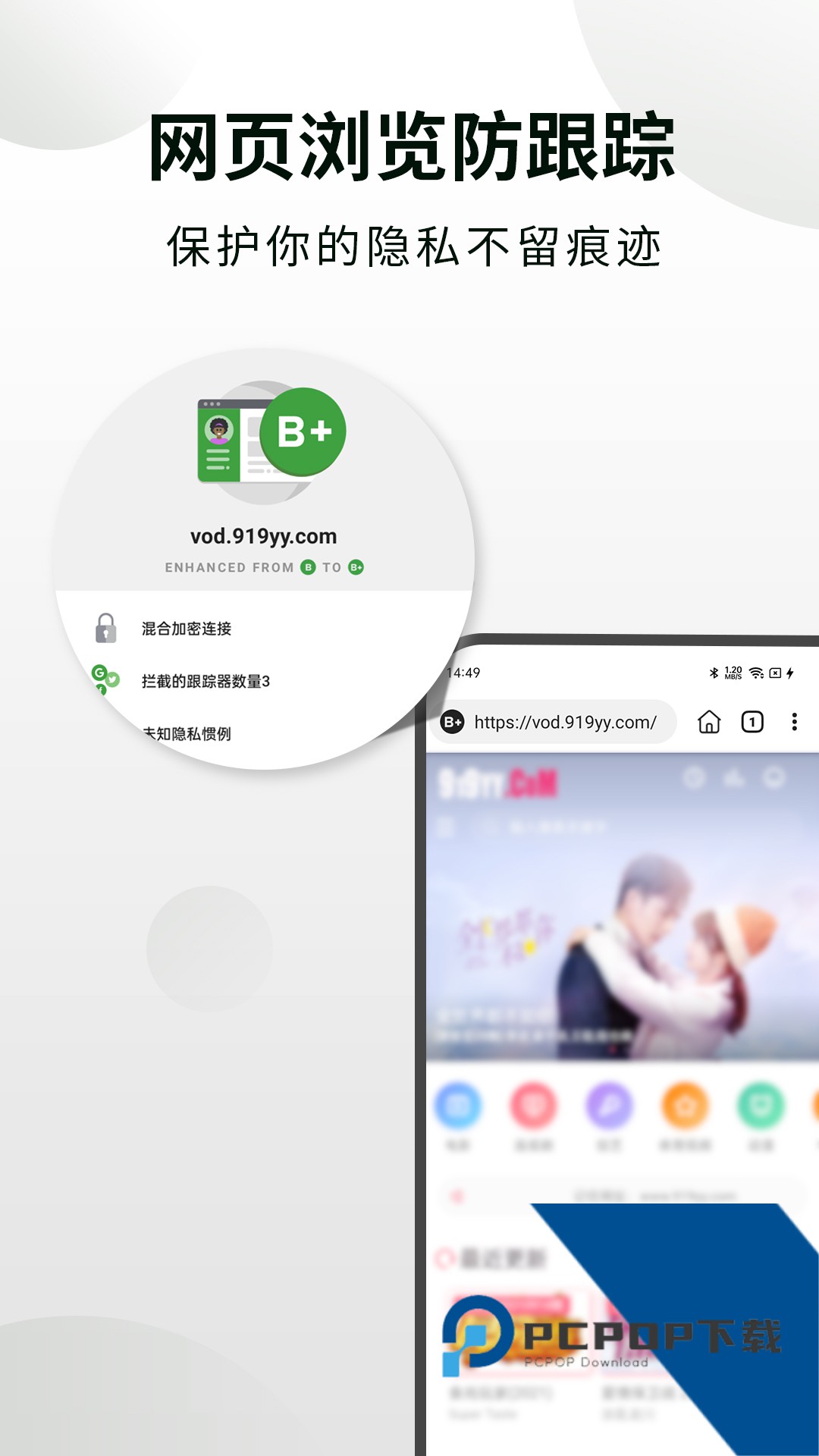 隐身浏览器伪装版