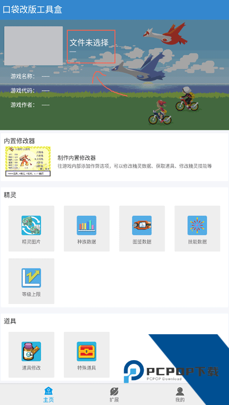 口袋改版工具盒