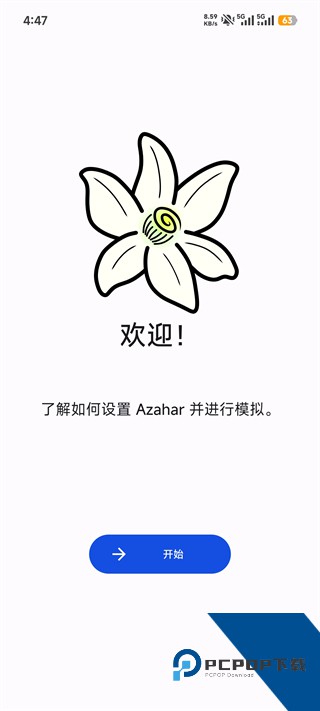 AzaharPlus模拟器