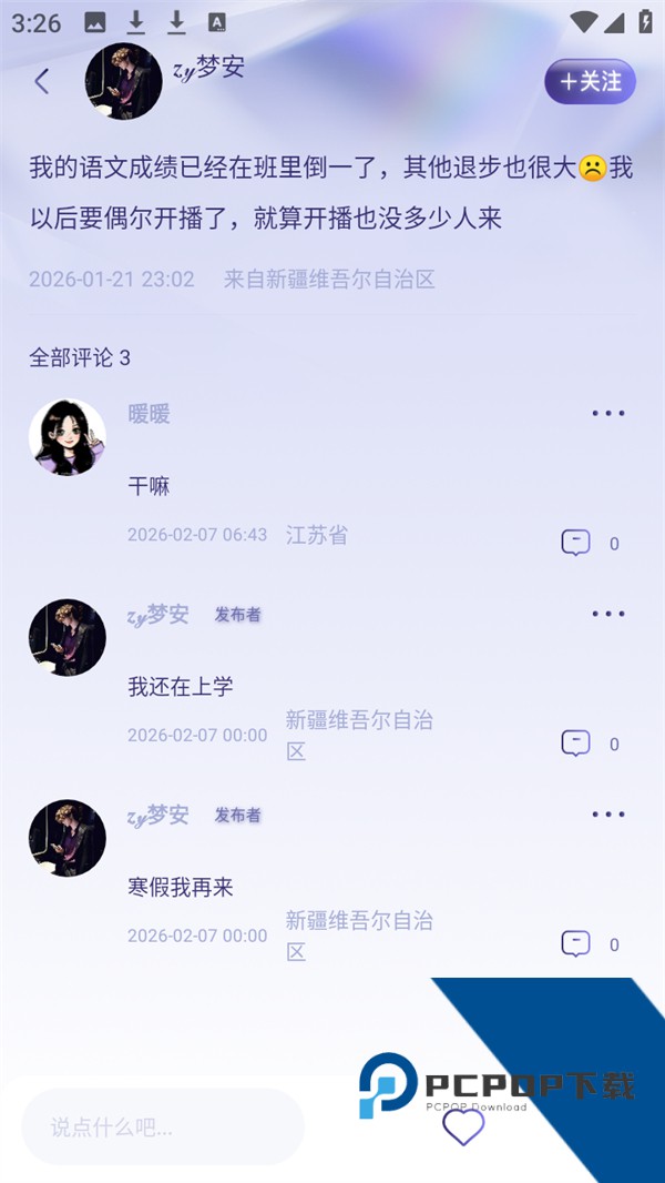 女王的声阁