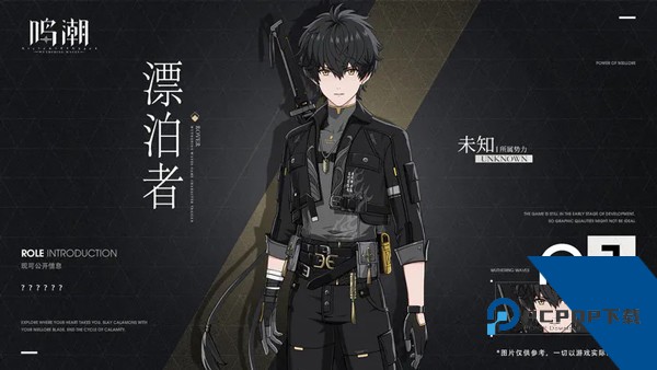 鸣潮云游戏官方版