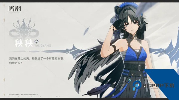 鸣潮云游戏官方版