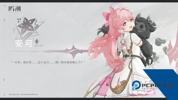 鸣潮云游戏官方版