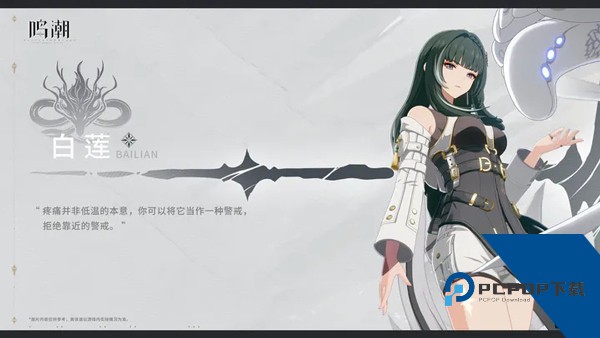 鸣潮云游戏官方版