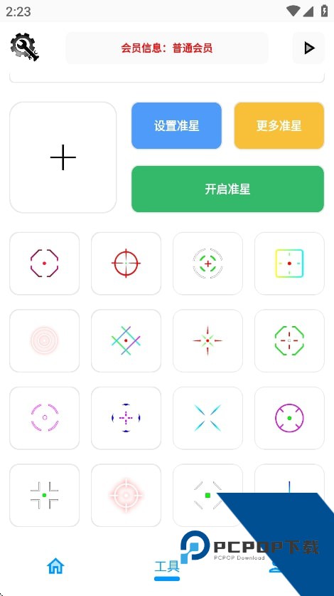 KC工具箱