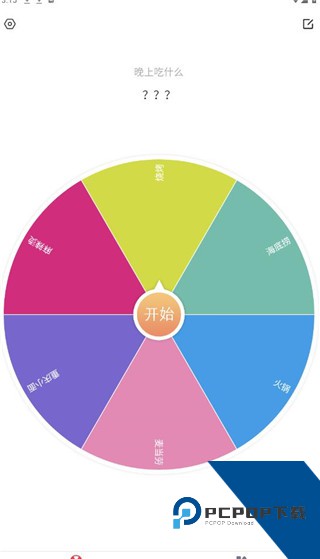 大转盘小决定官方版