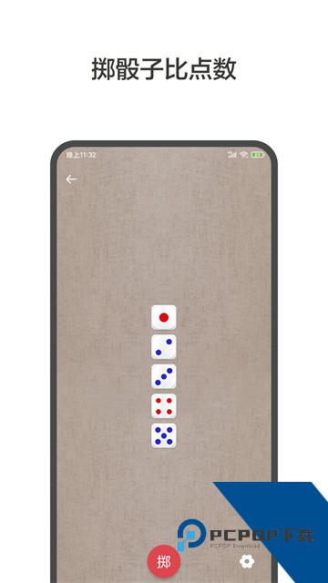 大转盘小决定官方版