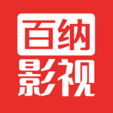 百纳影视