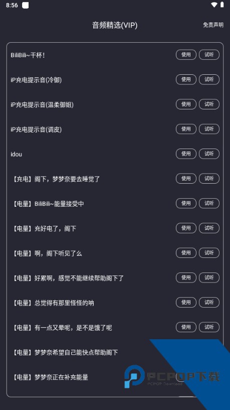 光氪充电提示音