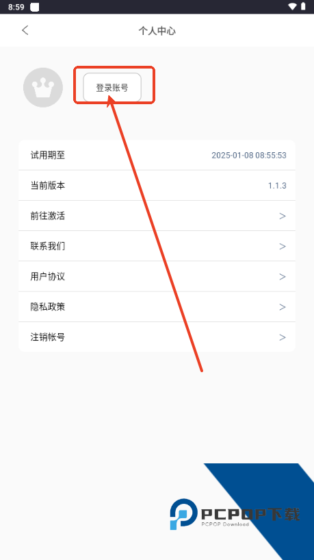 光氪充电提示音