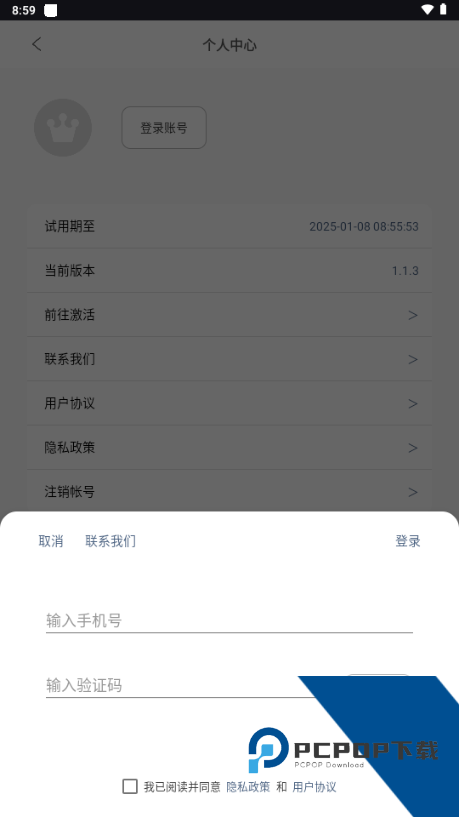 光氪充电提示音