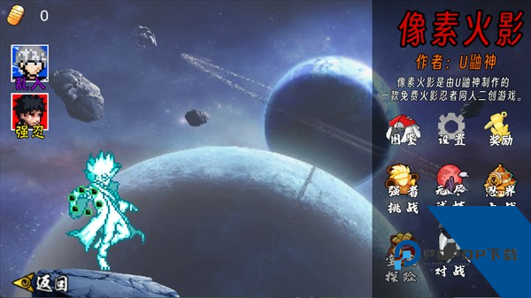 像素火影次世代手机版