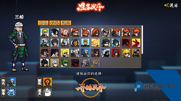 像素火影次世代手机版