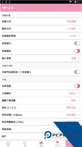 哔咔漫画免费漫画