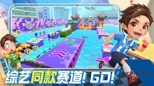 男生女生向前冲手游