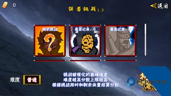 像素火影次世代手机版