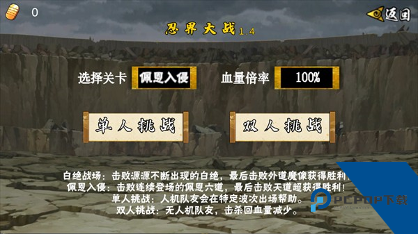 像素火影次世代手机版