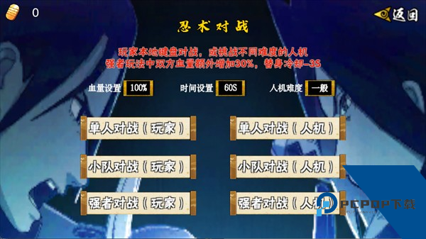 像素火影次世代手机版