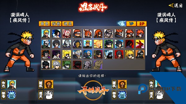 像素火影次世代手机版