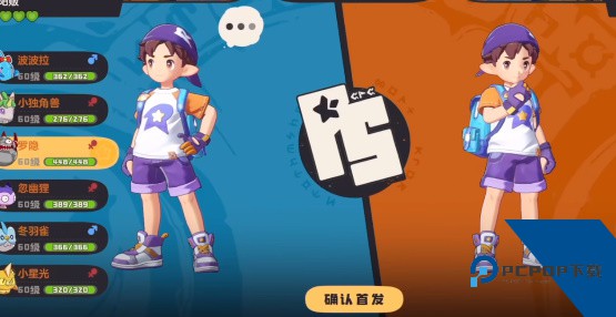 洛克王国世界云游戏