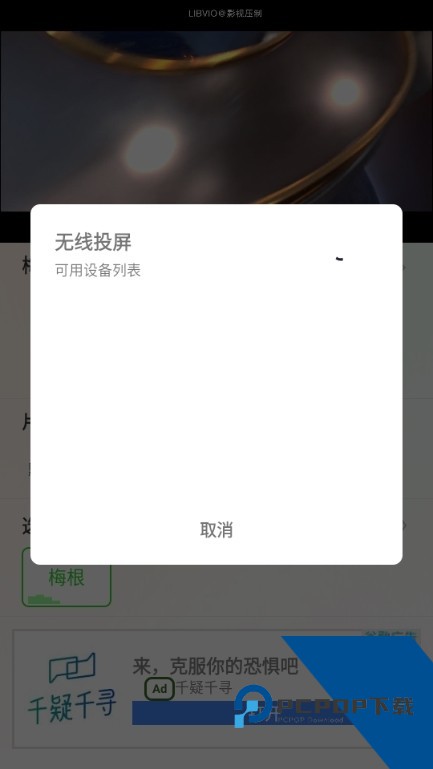 绿狐影视