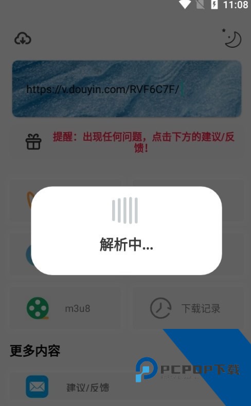万能下载