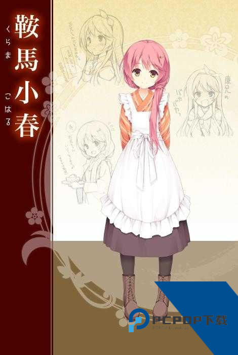 千恋万花汉化版