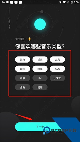 波点音乐播放器