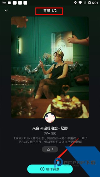 波点音乐播放器