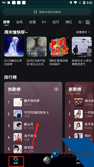 波点音乐播放器