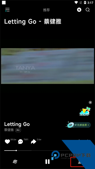 波点音乐播放器