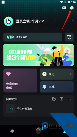 波点音乐播放器