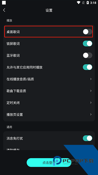波点音乐播放器