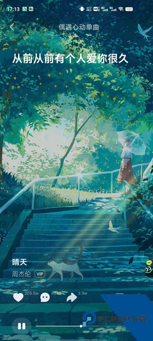 波点音乐播放器