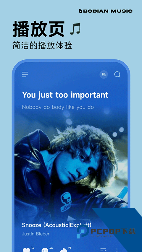 波点音乐播放器