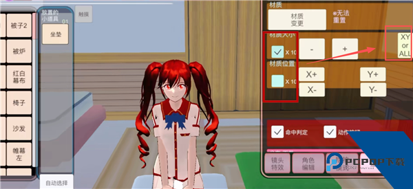 樱花校园模拟器2026最新版