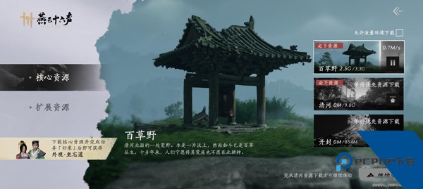 燕云十六声安卓版