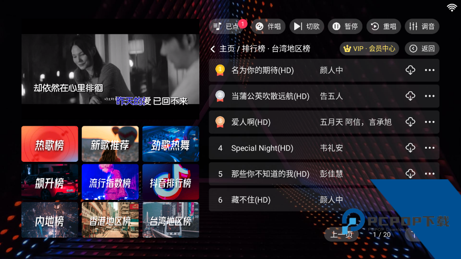 隆庭KTV