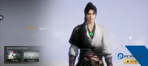 燕云十六声安卓版