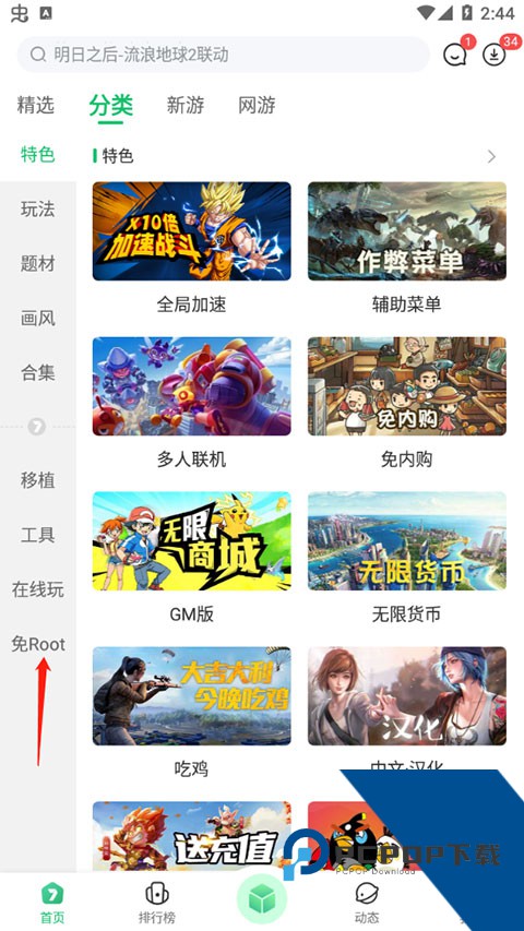 七七二三游戏盒