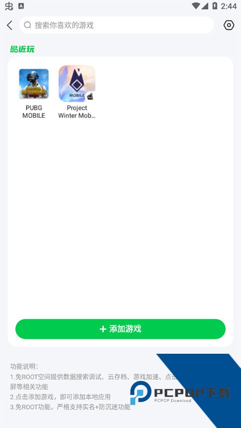 七七二三游戏盒