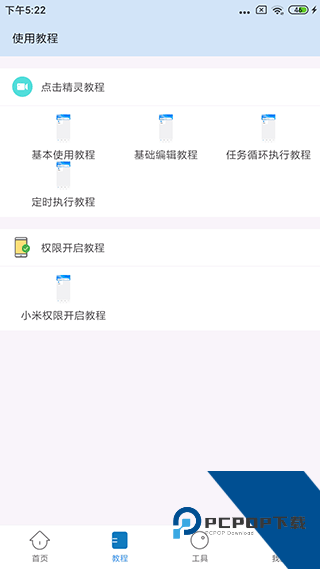 自动按键点击器