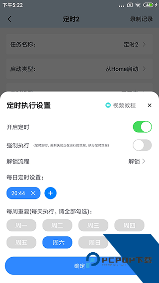 自动按键点击器