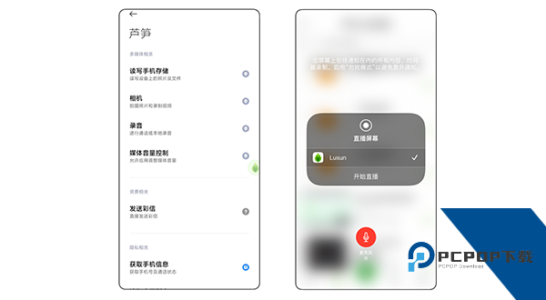 芦笋录屏免费版